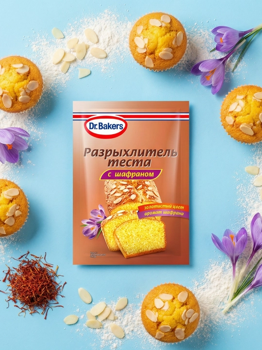 Разрыхлитель с шафраном Dr Bakers 12 г