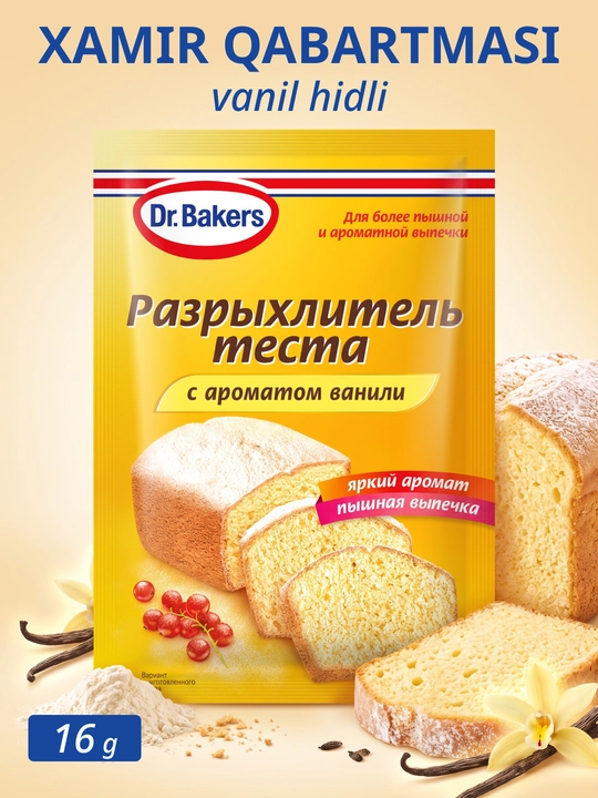 Разрыхлитель для теста Dr. Bakers, с ароматом ванили, 16 г - 