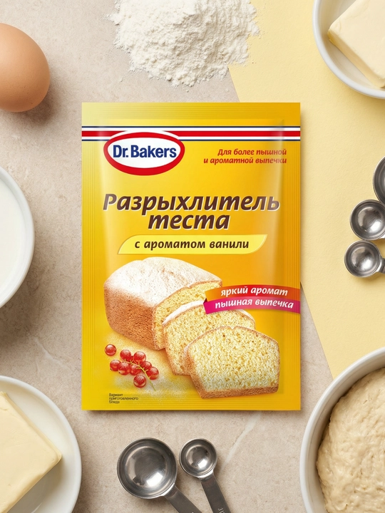 Разрыхлитель для теста Dr. Bakers, с ароматом ванили, 16 г