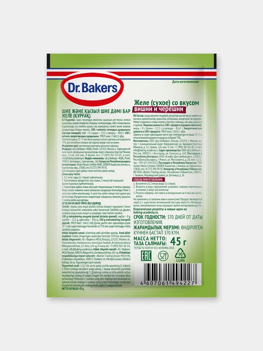 Желе для десерта Dr. Bakers, со вкусом вишни и черешни, 45 г