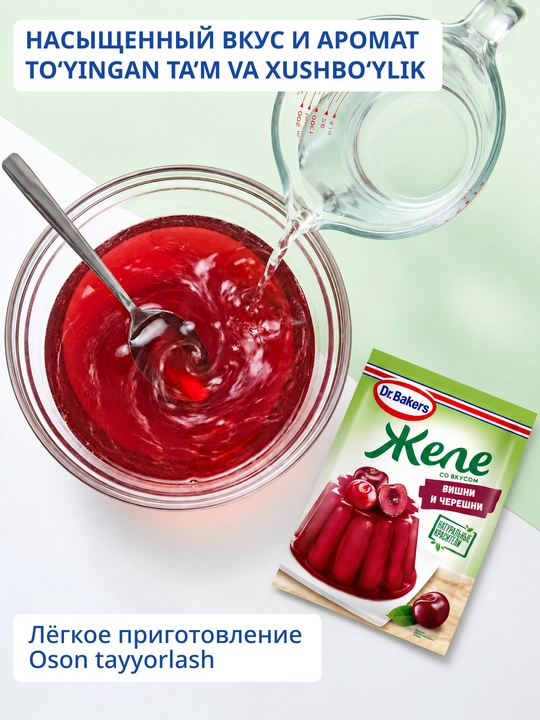 Желе для десерта Dr. Bakers, со вкусом вишни и черешни, 45 г
