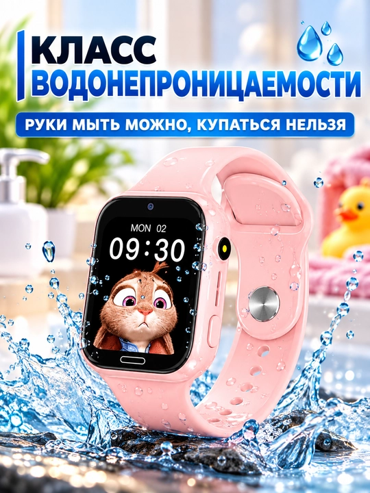 Детские смарт часы работают на SIM карте