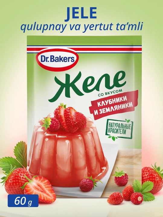 Желе клубника и земляника Dr. Bakers, 45 г - 