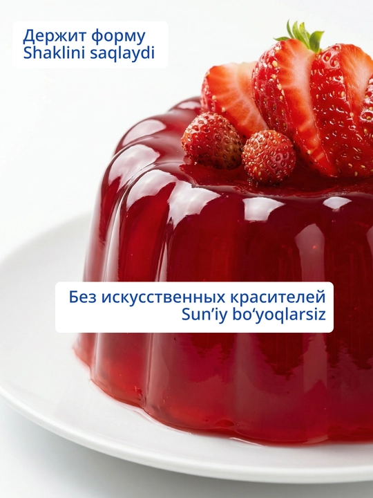 Желе клубника и земляника Dr. Bakers, 45 г