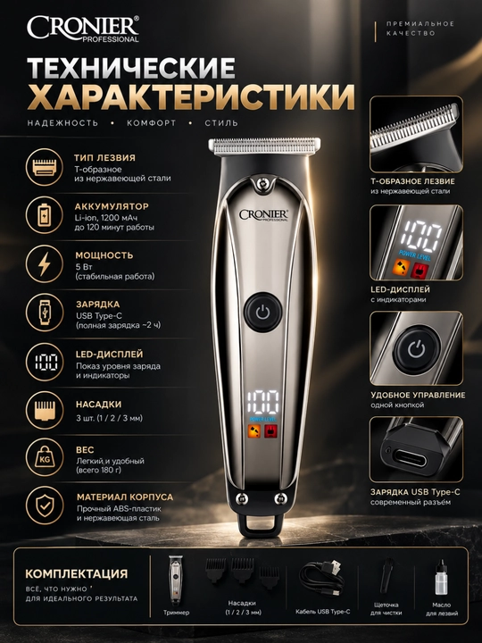 Машинка для стрижки волос, для бритья