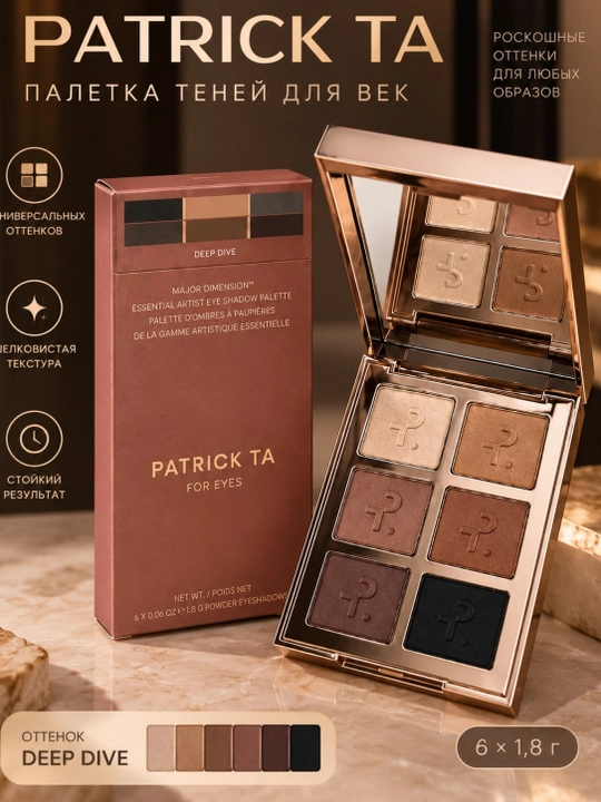 PATRICK TA Major Dimension Essentialist Eye Shadow Palette - 