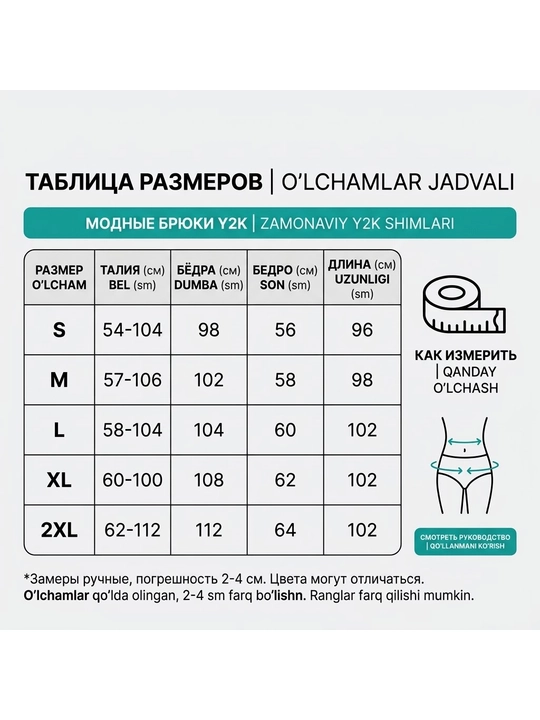 Ayollar sport shimi keng, kizlar uchun joggerlari kuzgi triko shalvar Y2K