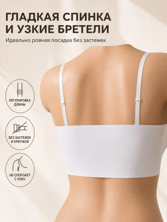 Ayollar va qizlar uchun choksiz byustgalter, muzdek ipak