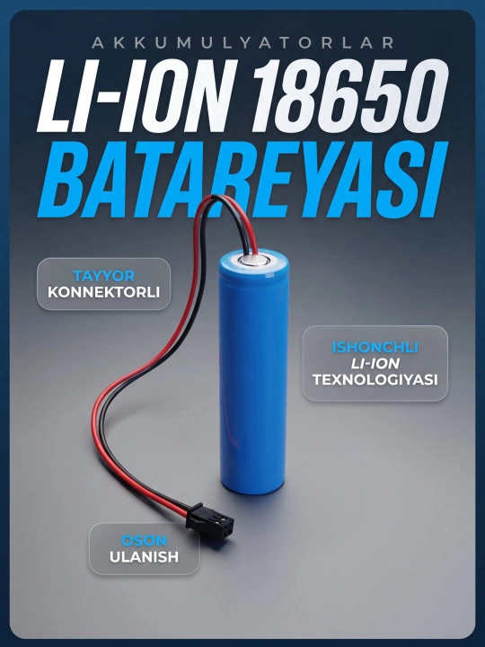 Аккумулятор Li-ion 18650 с проводом и коннектором, перезаряжаемый - 