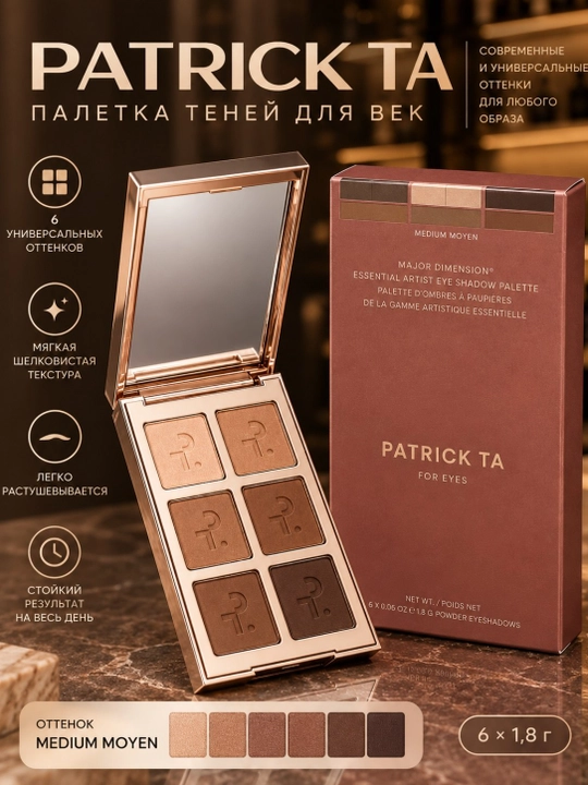 PATRICK TA Major Dimension Essentialist Eye Shadow Palette — Medium Moyen - 