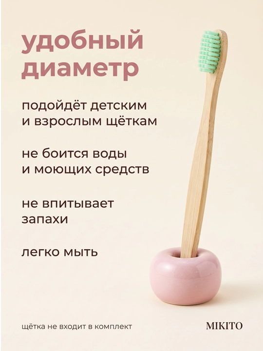 Мыльница со сливом и подставка для зубных щеток Mikito в ванную комнату