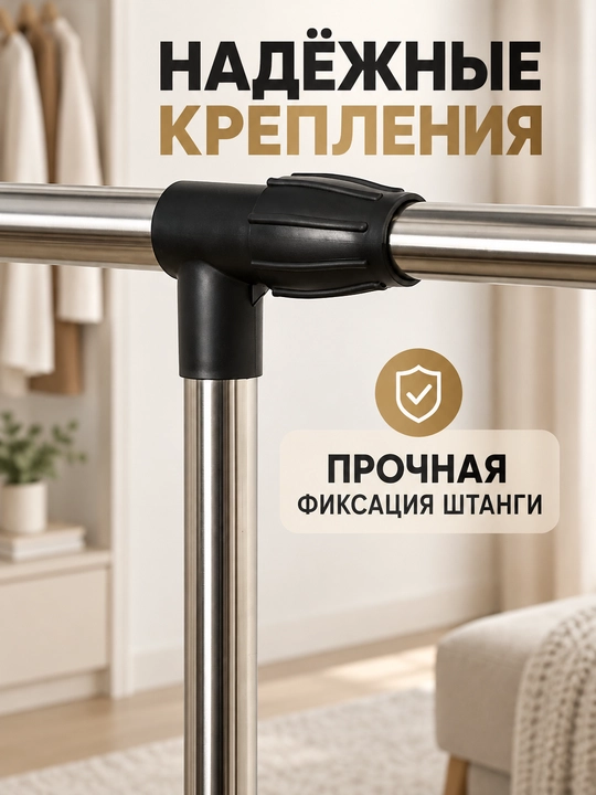 Вешалка для одежды напольная двойная на колёсиках, гардероб до 30 кг