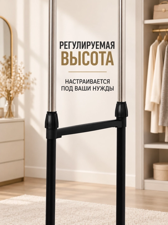 Вешалка для одежды напольная двойная на колёсиках, гардероб до 30 кг