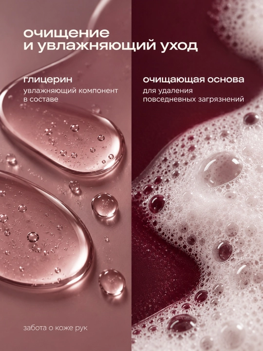 Suyuq krem-sovun BAW, anor hidli, antibakterial, dozatorli, 340 g