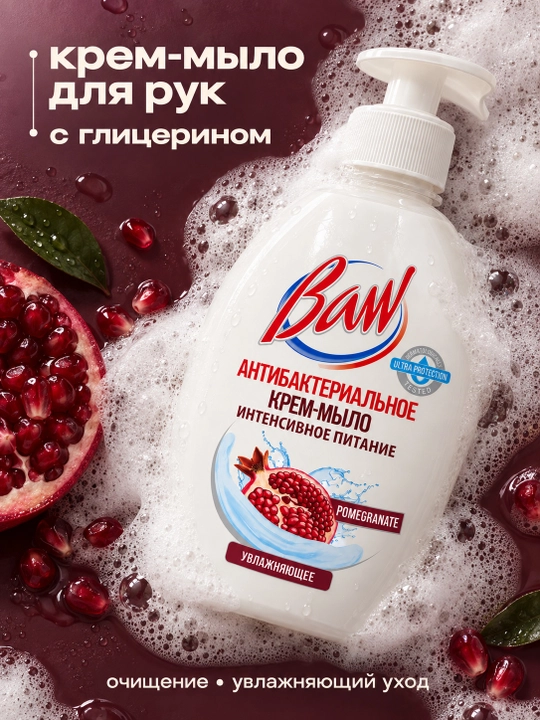Suyuq krem-sovun BAW, anor hidli, antibakterial, dozatorli, 340 g