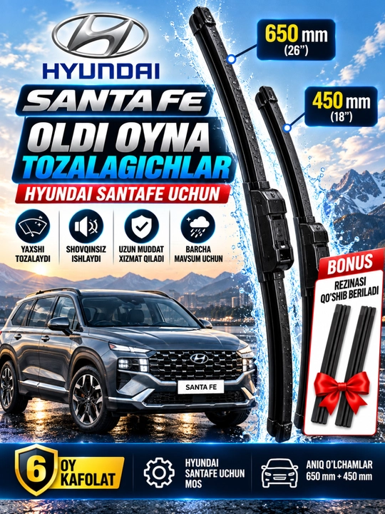 Стеклоочистители для Hyundai Santafe 650 мм + 450 мм - 