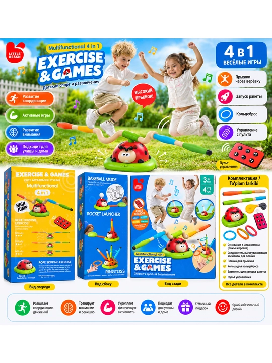 Детский игровой комплекс 4 в 1 Little Bessn — прыжки, кольцеброс, запуск ракеты, 3+
