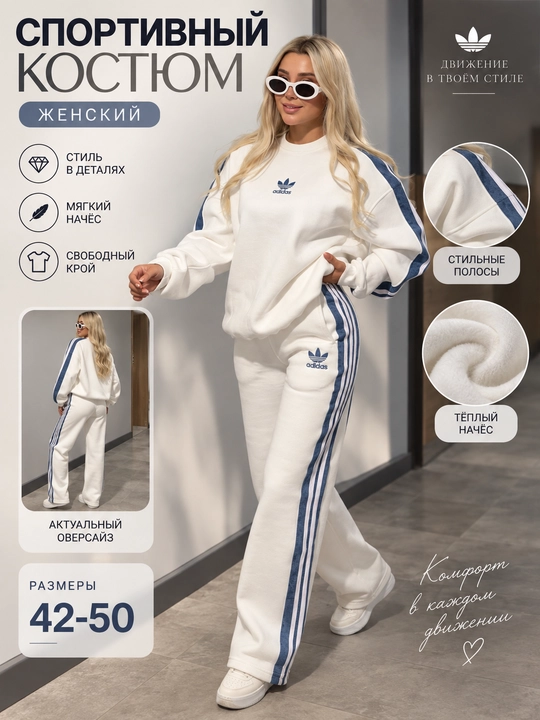Ayollar sport kostyumi ikki qismli, nachyosli issiq oversize sport kiyimi - 