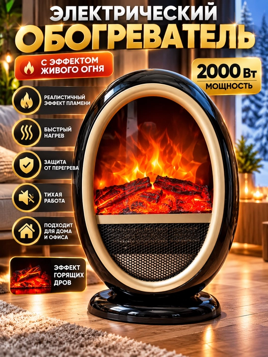 Olov effektiga ega 2000 Vt quvvatli elektr kamin-isitgich