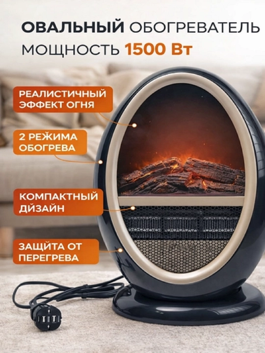 Olov effektiga ega 2000 Vt quvvatli elektr kamin-isitgich