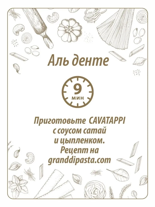 Макароны Grand Di Pasta Cavatappi 1001-4, 450 г