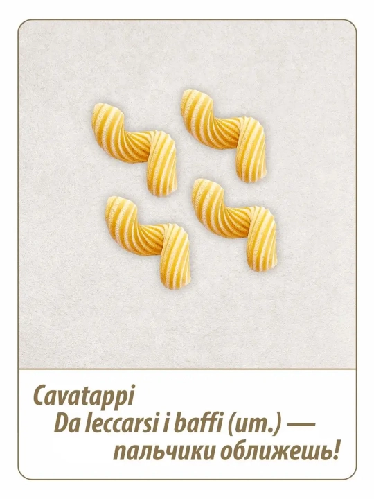 Макароны Grand Di Pasta Cavatappi 1001-4, 450 г