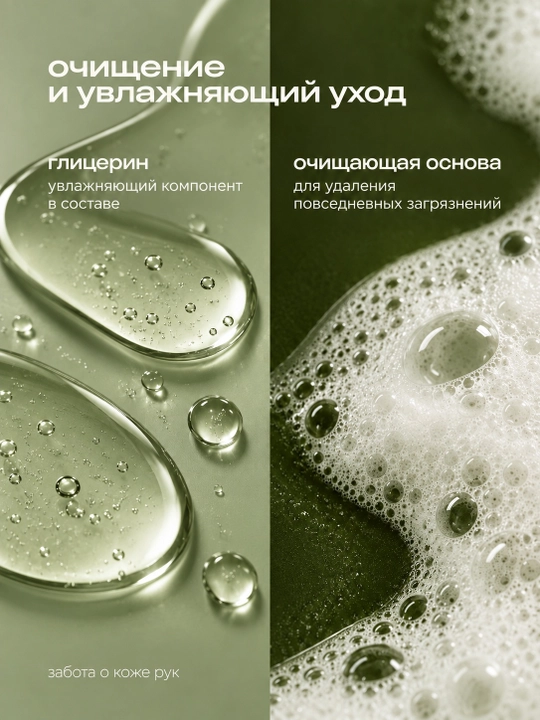 Suyuq krem-sovun BAW Avocado, antibakterial, dozatorli, 340 g