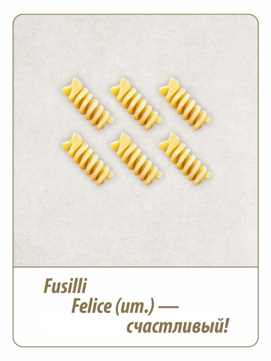 Макароны GRAND DI PASTA Fusilli, 450 г, 1002-4