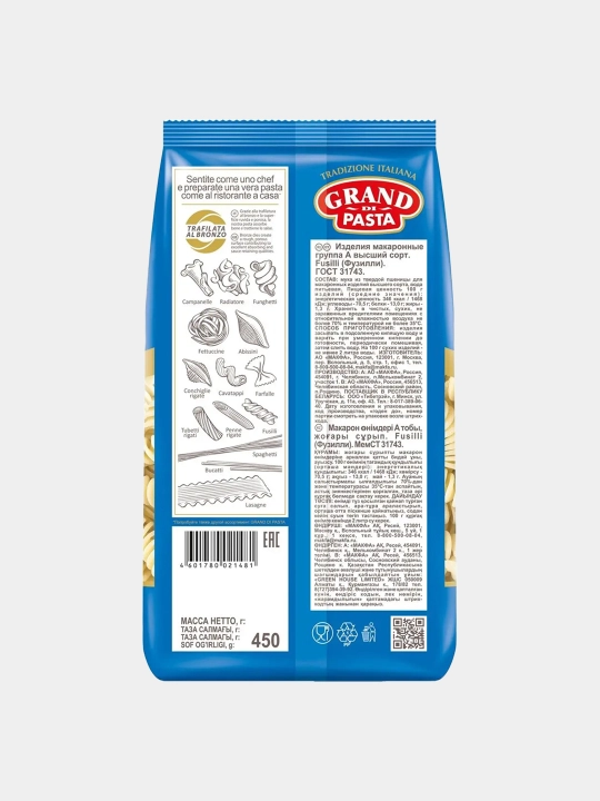 Макароны GRAND DI PASTA Fusilli, 450 г, 1002-4