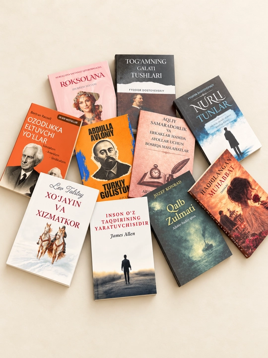 Набор из 10 художественных книг
