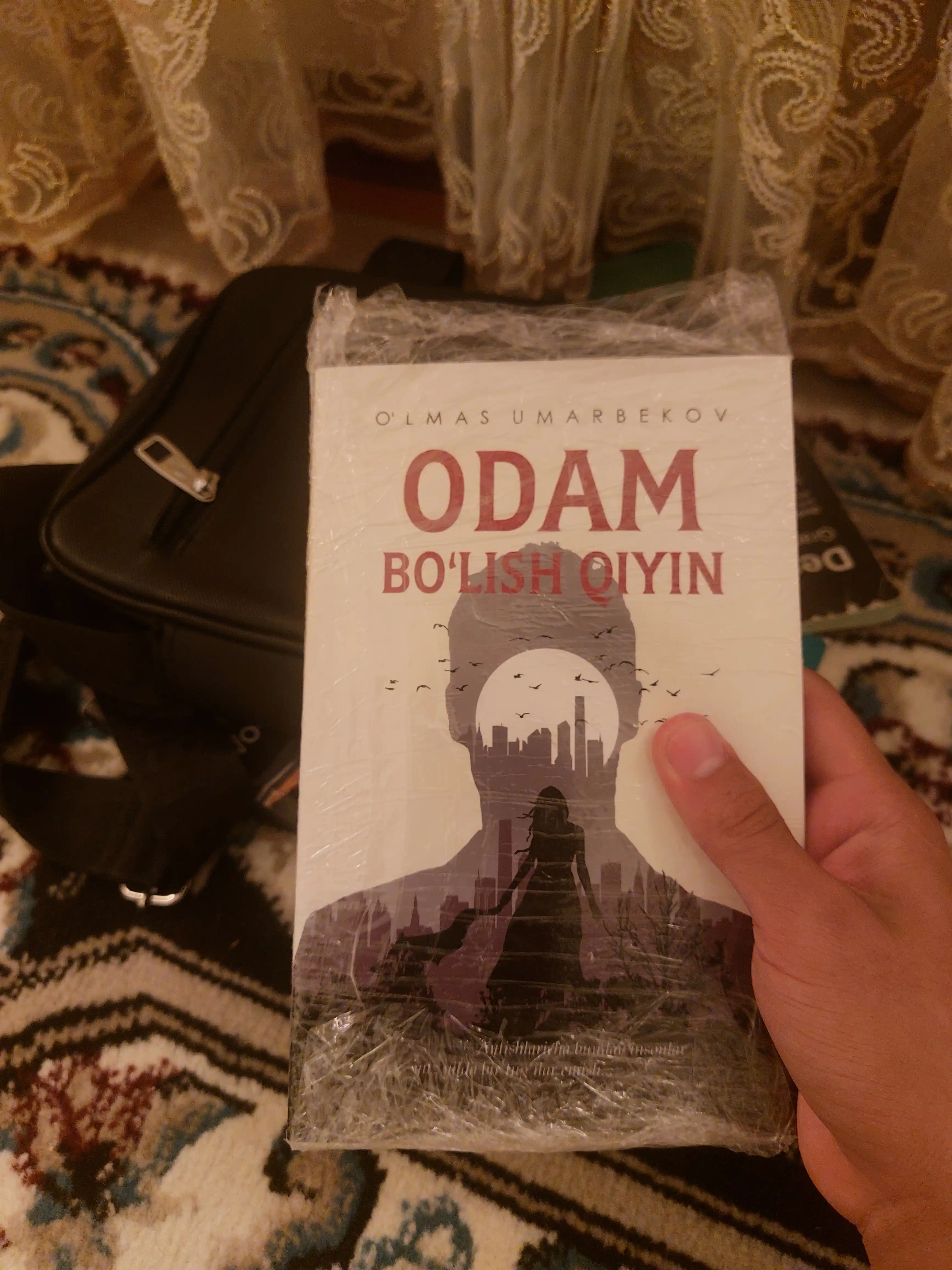 Трудно быть человеком