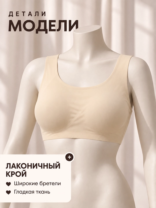 Набор женских бесшовных бюстгальтеров-топов, 3 шт, M–2XL