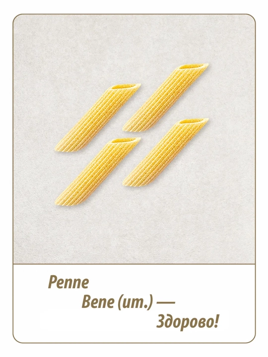 Макароны 1005-4 GRAND DI PASTA Penne, 450 г