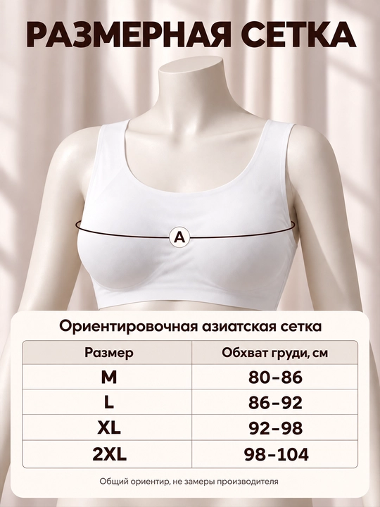 Набор женских бесшовных бюстгальтеров-топов, 3 шт, M–2XL