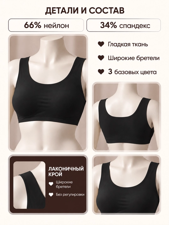 Набор женских бесшовных бюстгальтеров-топов, 3 шт, M–2XL