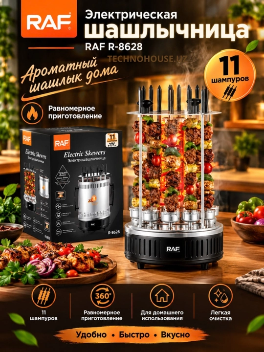 Electr kabob pishirgich Raf R-8628