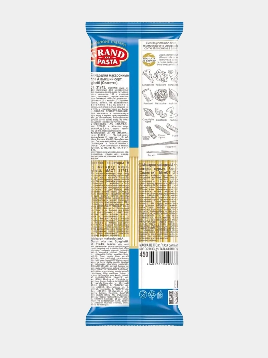Макароны Grand di Pasta Fettuccine, 250 г
