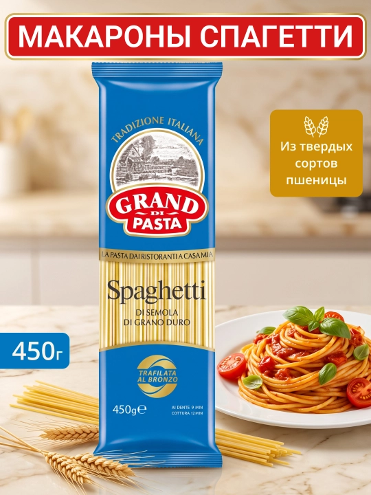 Макароны Grand di Pasta Fettuccine, 250 г - 