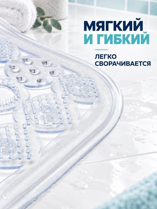 Коврик для ванной противоскользящий на присосках, резиновый, для душа 60*90 см