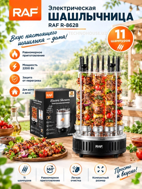 Electr kabob pishirgich Raf R-8628 - 