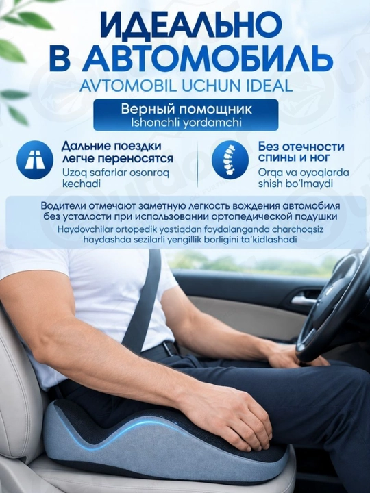 Подушка ортопедическая для сиденья, машины, стула, c эффектом памяти и съемным чехлом