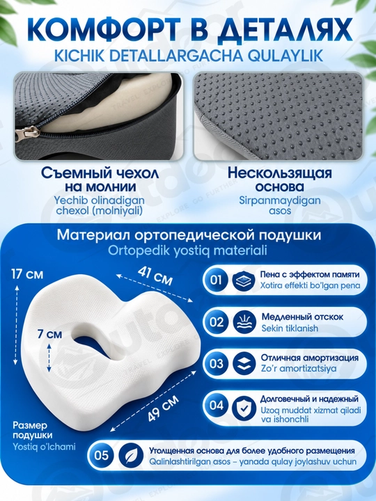 Подушка ортопедическая для сиденья, машины, стула, c эффектом памяти и съемным чехлом