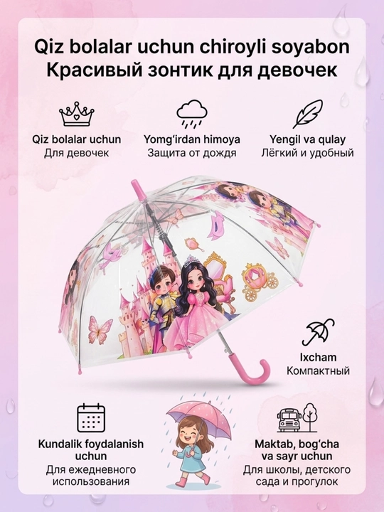 Зонт для девочки, детский зонт, лёгкий красивый складной зонт от дождя