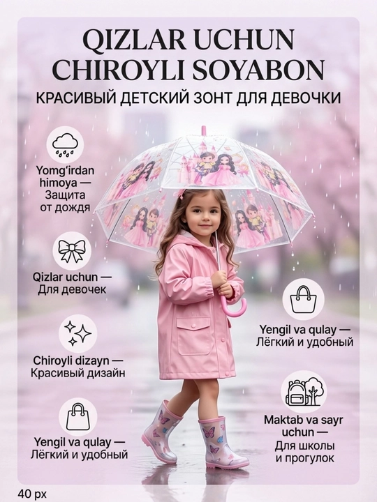 Зонт для девочки, детский зонт, лёгкий красивый складной зонт от дождя