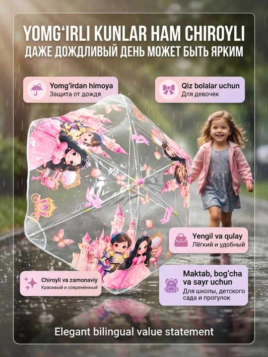 Зонт для девочки, детский зонт, лёгкий красивый складной зонт от дождя - 