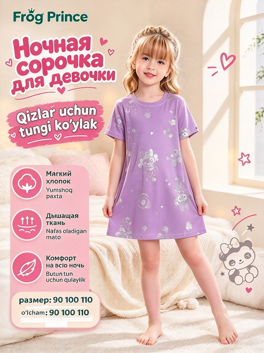 Frog Prince – Qizlar uchun uy liboslari, tungi ko‘ylaklar va yozgi ko‘ylaklar - 