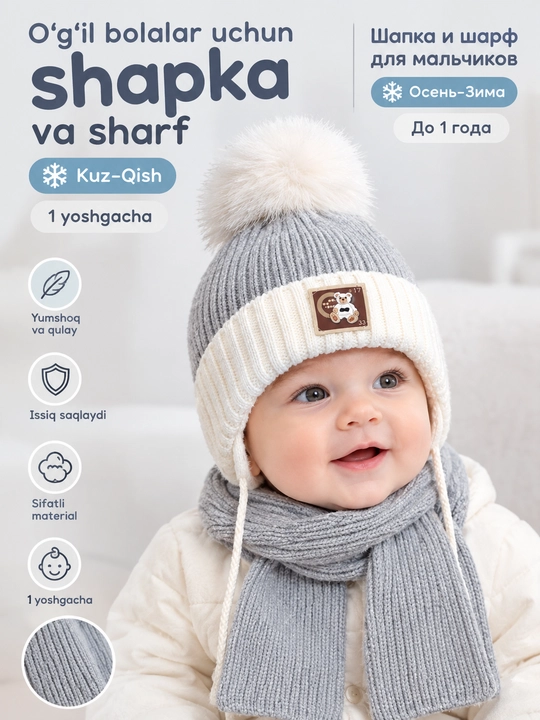 Шапка для мальчиков и девочек, осенняя и зимняя, головной убор, 1–2 года - 