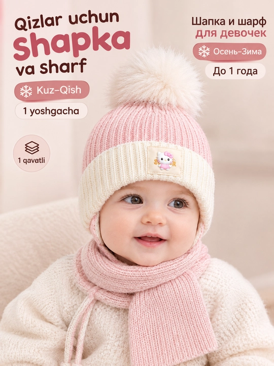 Шапка для мальчиков и девочек, осенняя и зимняя, головной убор, 1–2 года