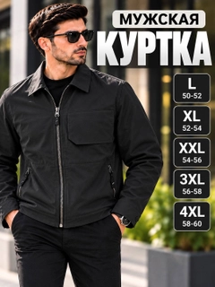 Черный