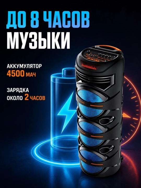 Караоке-колонка, Bluetooth, с беспроводным микрофоном, RGB-подсветка, 90×30 см